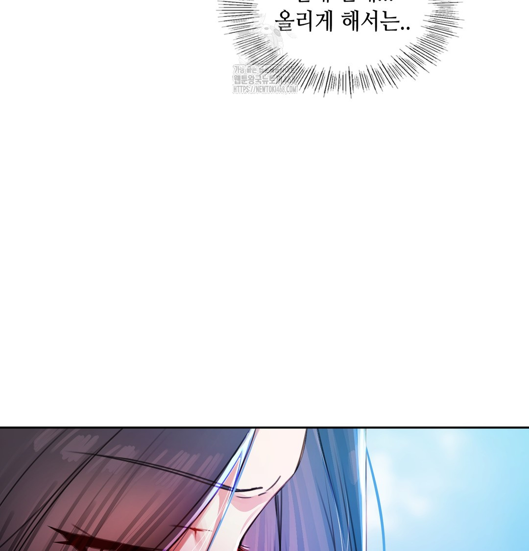 The Professor’s Secret Account Raw Chapter 8 Page 42