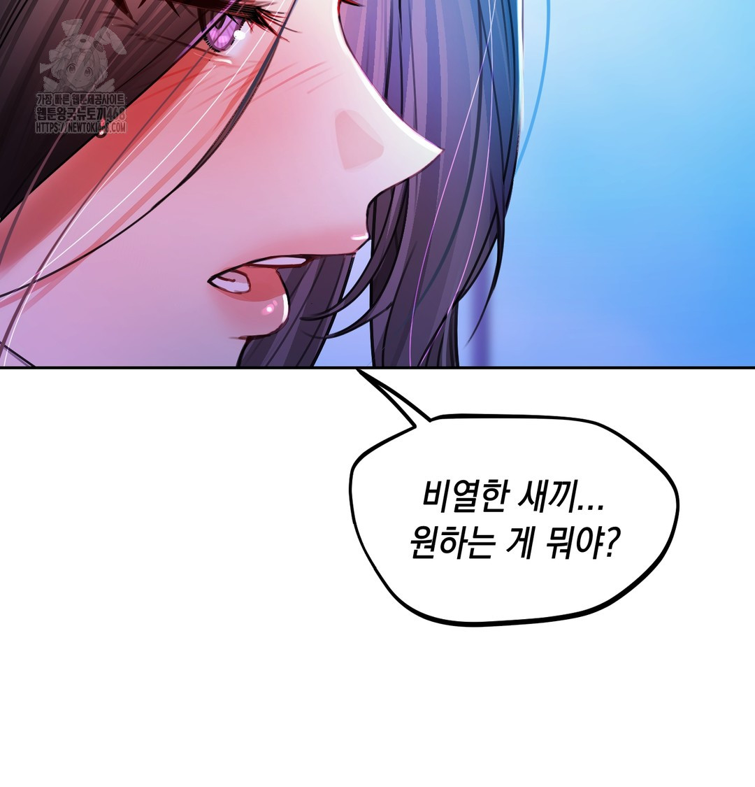 The Professor’s Secret Account Raw Chapter 8 Page 43