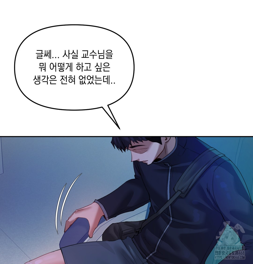 The Professor’s Secret Account Raw Chapter 8 Page 44