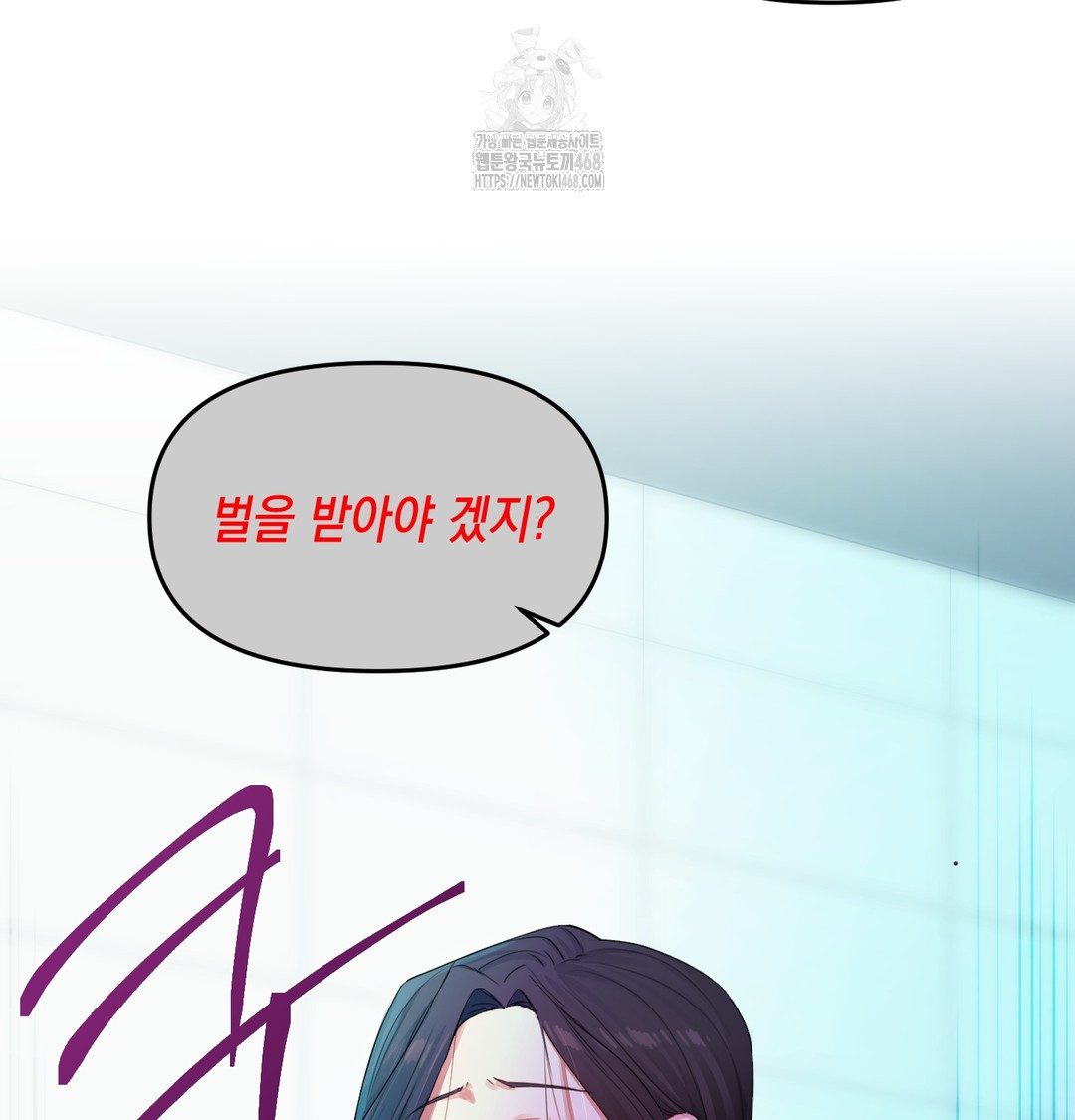 The Professor’s Secret Account Raw Chapter 8 Page 46