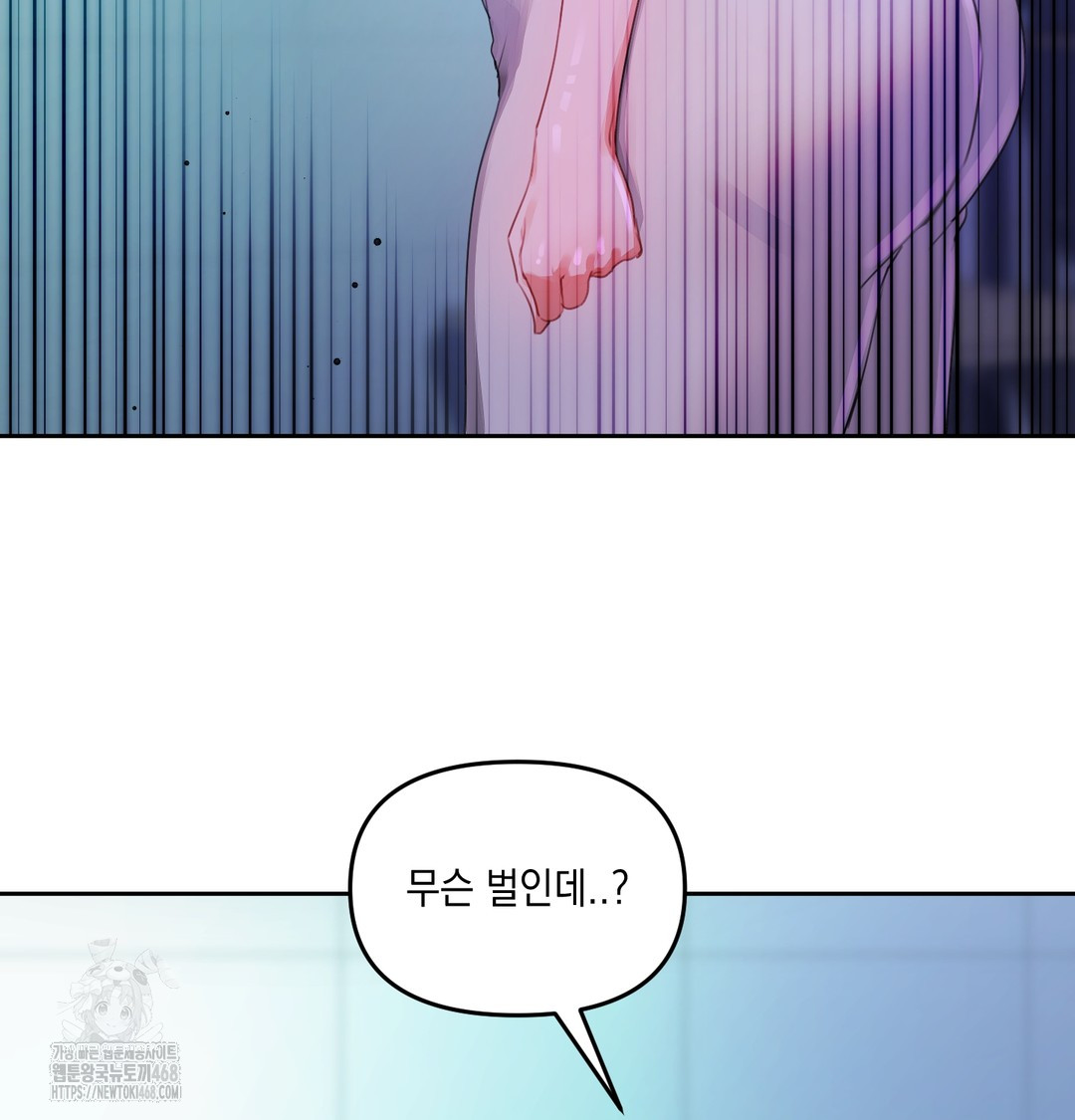 The Professor’s Secret Account Raw Chapter 8 Page 48