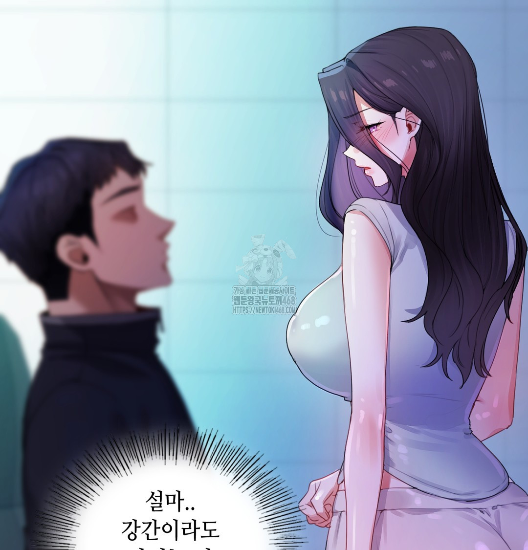 The Professor’s Secret Account Raw Chapter 8 Page 49