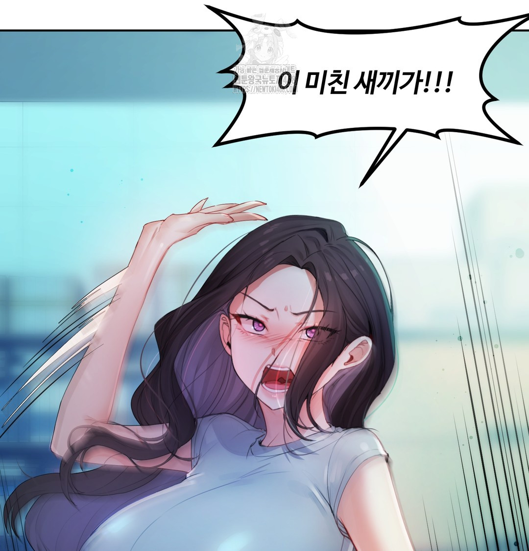 The Professor’s Secret Account Raw Chapter 8 Page 5