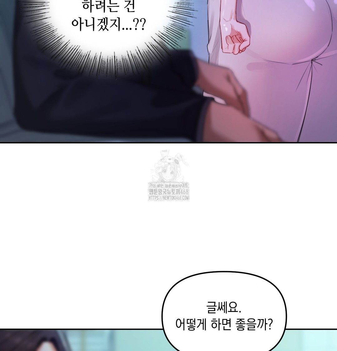 The Professor’s Secret Account Raw Chapter 8 Page 50