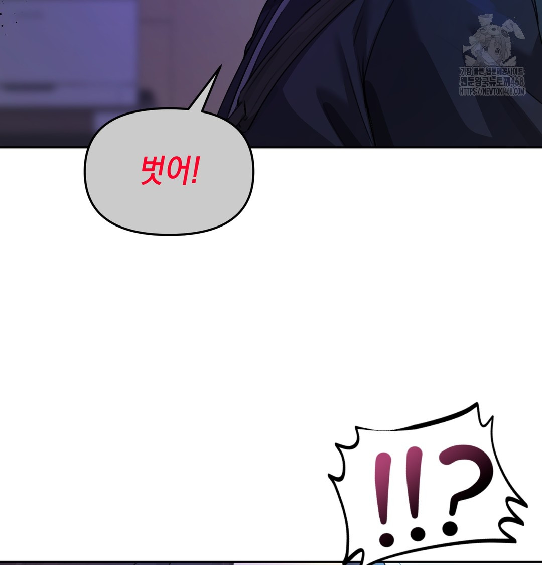 The Professor’s Secret Account Raw Chapter 8 Page 54