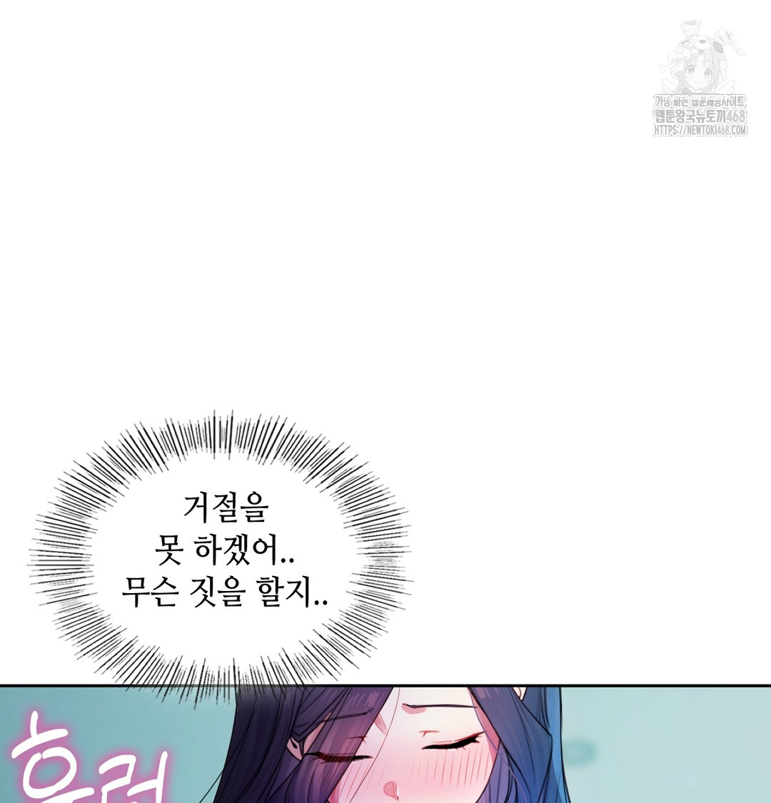 The Professor’s Secret Account Raw Chapter 8 Page 56