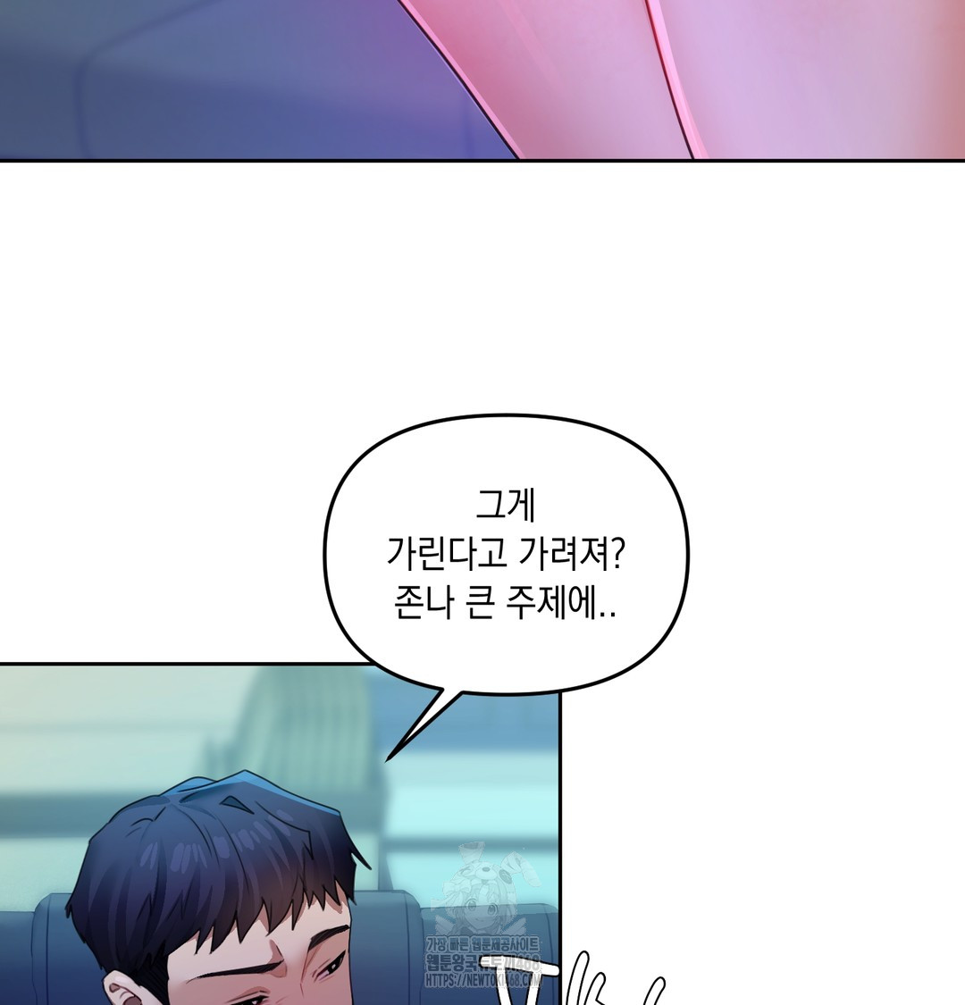 The Professor’s Secret Account Raw Chapter 8 Page 63