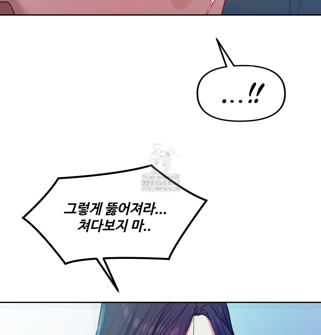 The Professor’s Secret Account Raw Chapter 8 Page 67