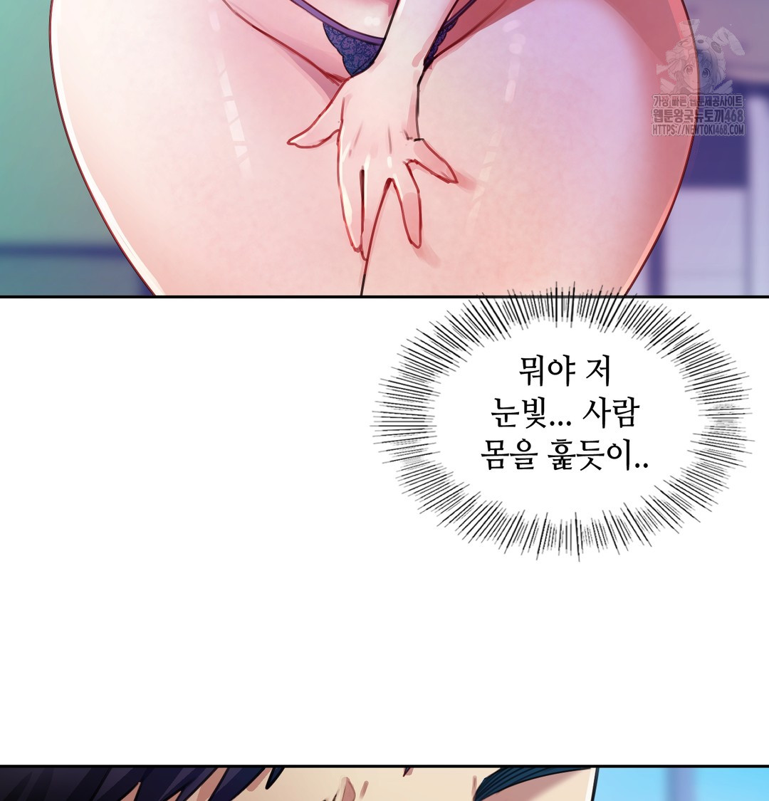 The Professor’s Secret Account Raw Chapter 8 Page 69