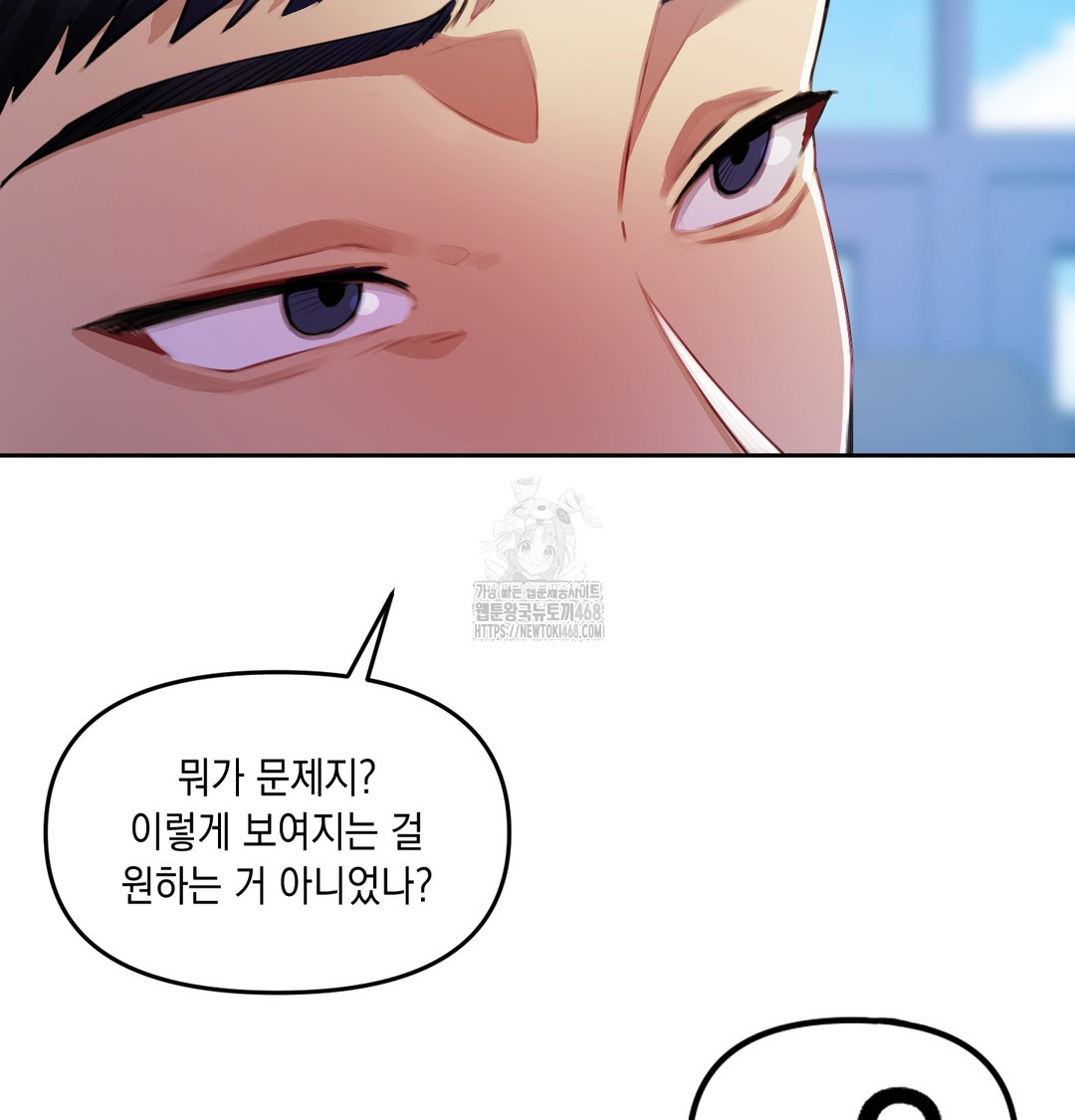 The Professor’s Secret Account Raw Chapter 8 Page 70