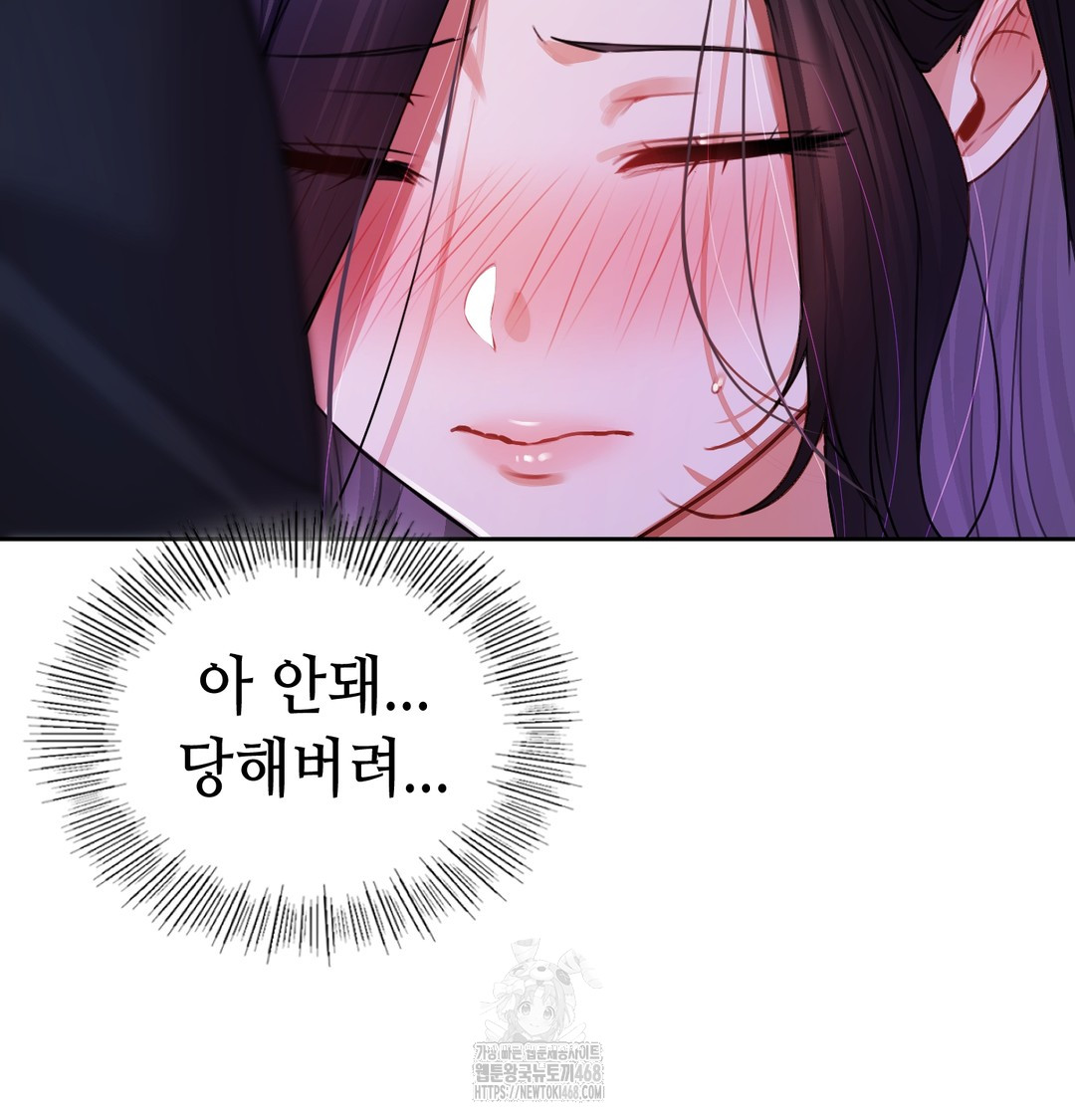 The Professor’s Secret Account Raw Chapter 8 Page 82