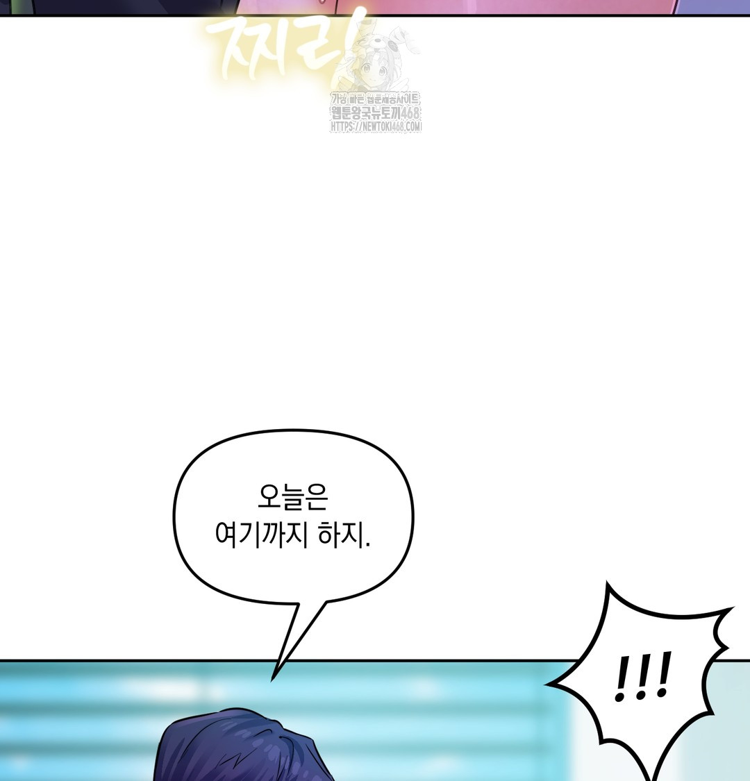 The Professor’s Secret Account Raw Chapter 8 Page 85