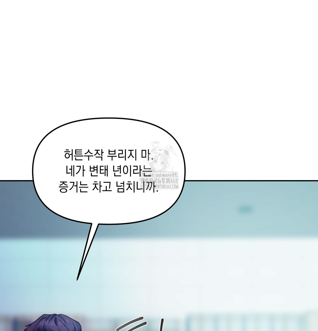 The Professor’s Secret Account Raw Chapter 8 Page 87