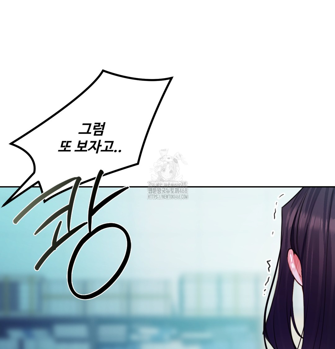 The Professor’s Secret Account Raw Chapter 8 Page 89