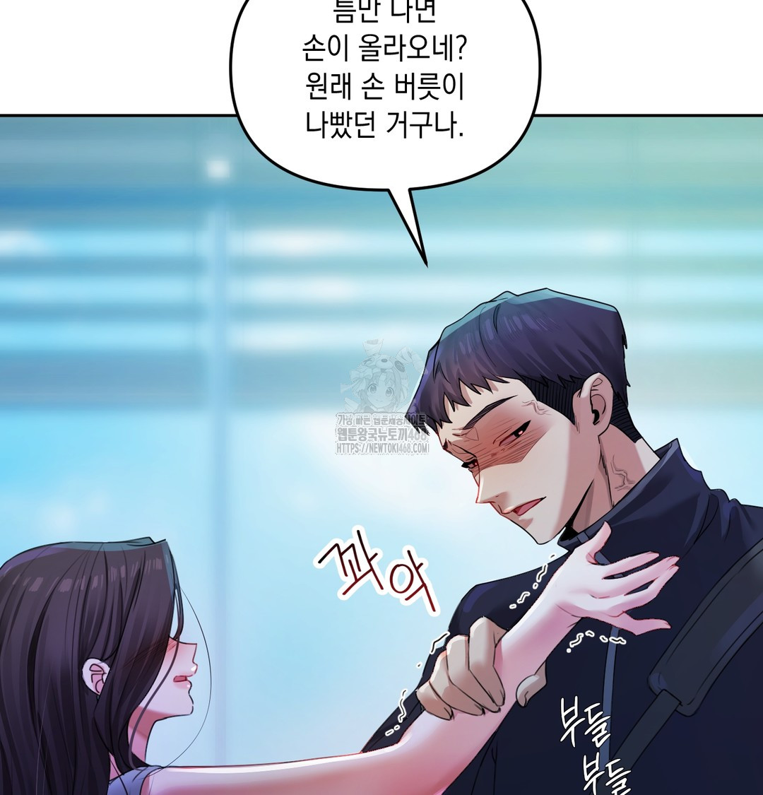 The Professor’s Secret Account Raw Chapter 8 Page 9