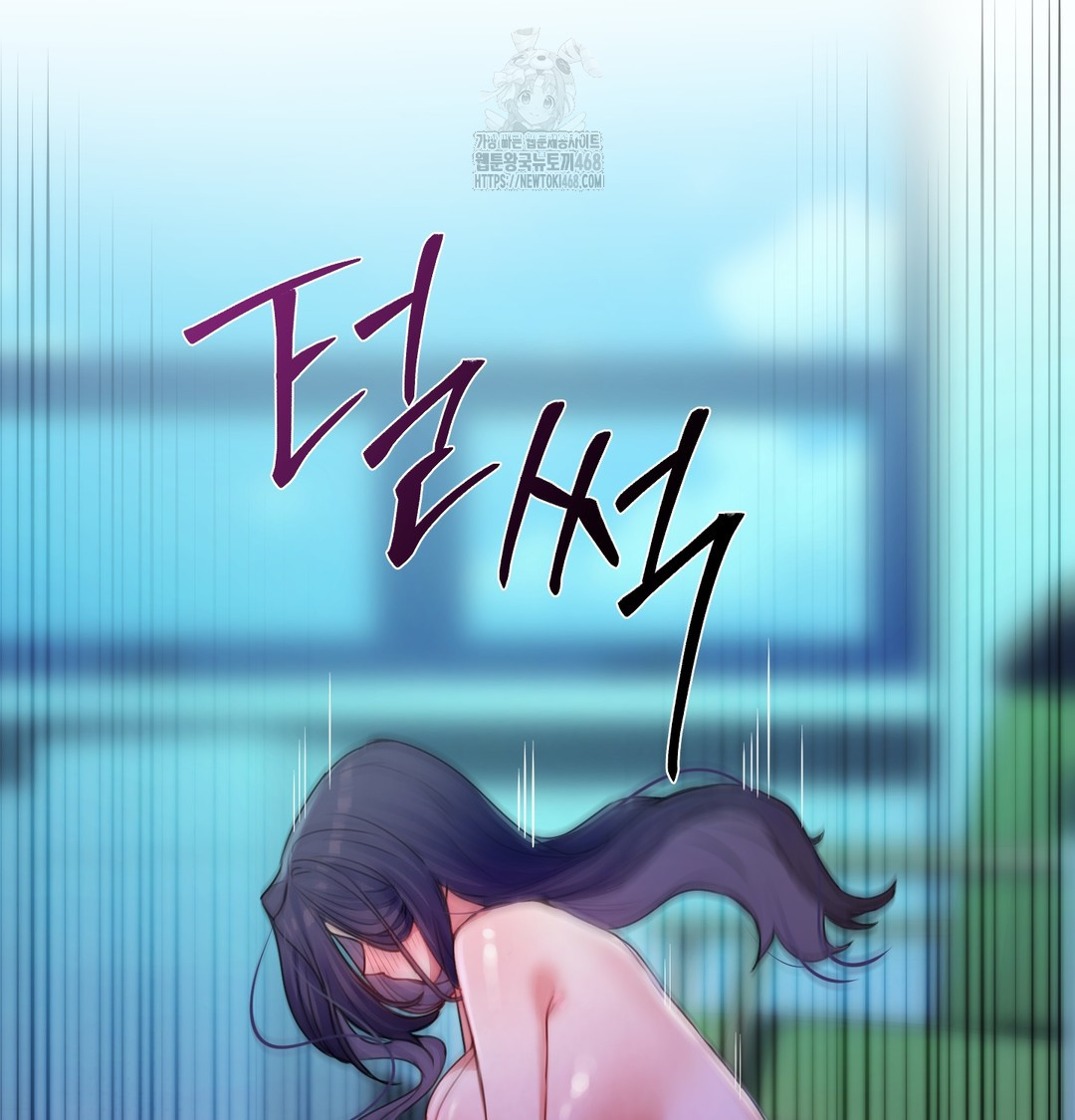 The Professor’s Secret Account Raw Chapter 8 Page 91