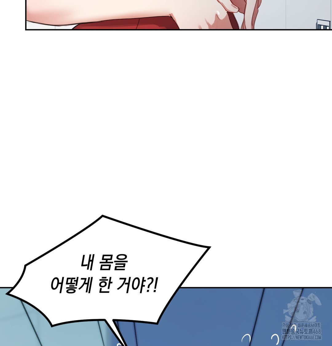 The Professor’s Secret Account Raw Chapter 9 Page 10