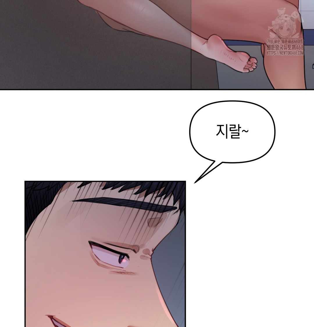 The Professor’s Secret Account Raw Chapter 9 Page 100