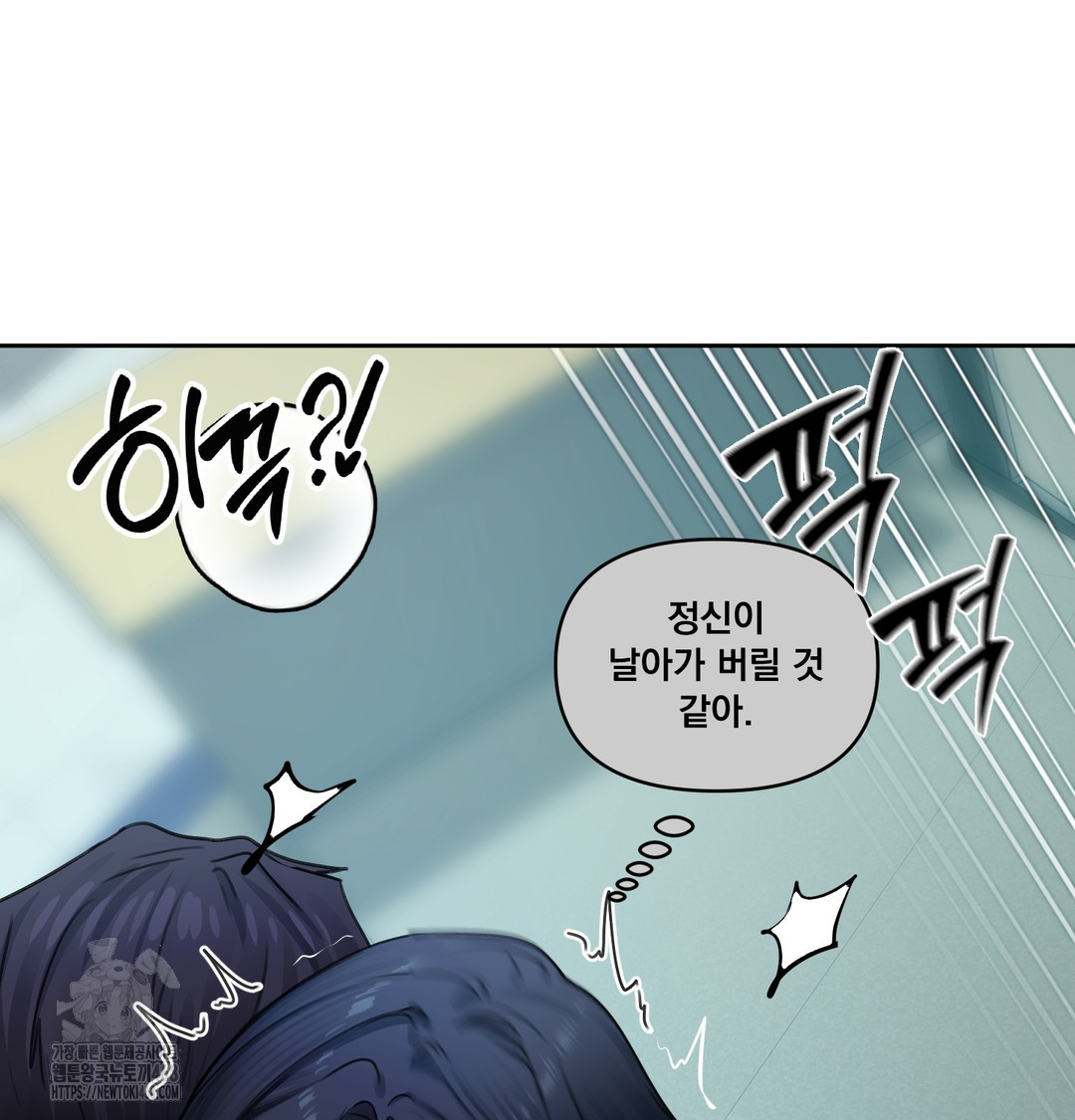 The Professor’s Secret Account Raw Chapter 9 Page 104