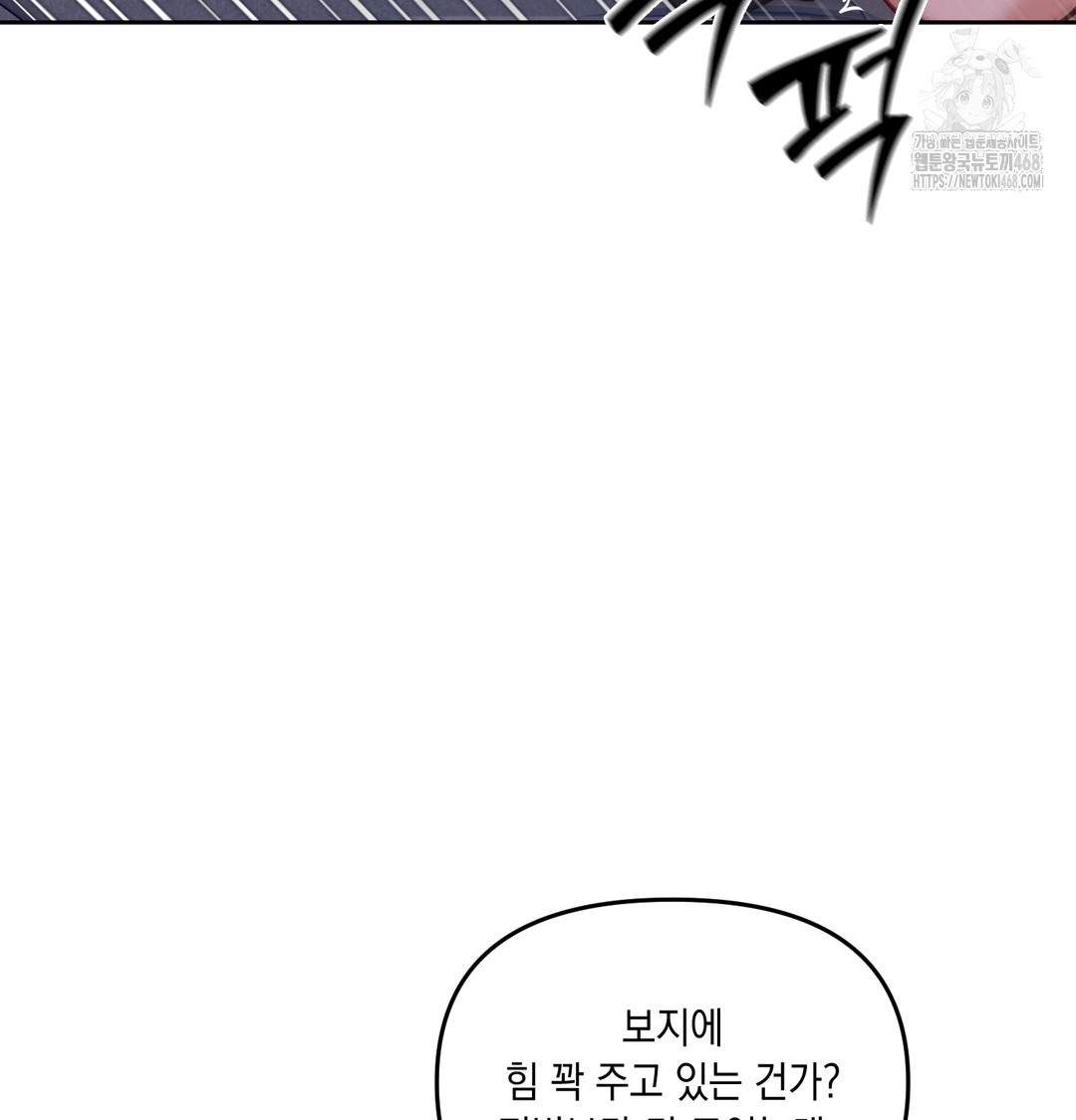 The Professor’s Secret Account Raw Chapter 9 Page 106