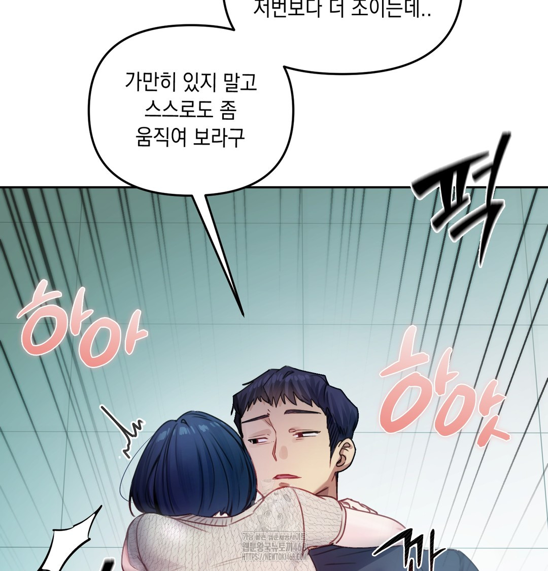 The Professor’s Secret Account Raw Chapter 9 Page 107