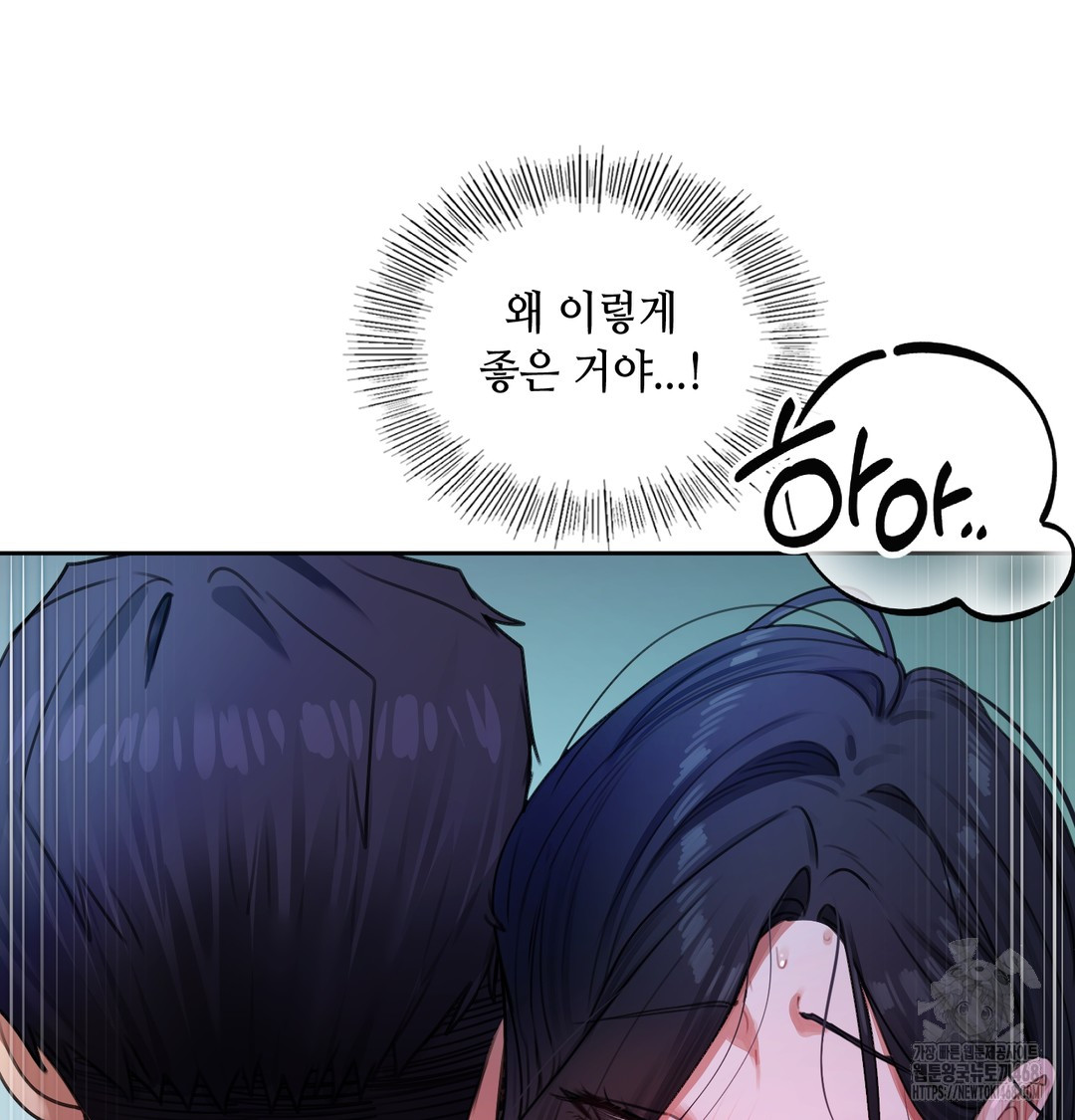 The Professor’s Secret Account Raw Chapter 9 Page 112