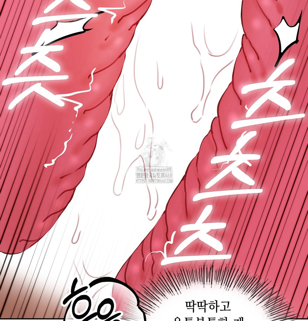 The Professor’s Secret Account Raw Chapter 9 Page 115