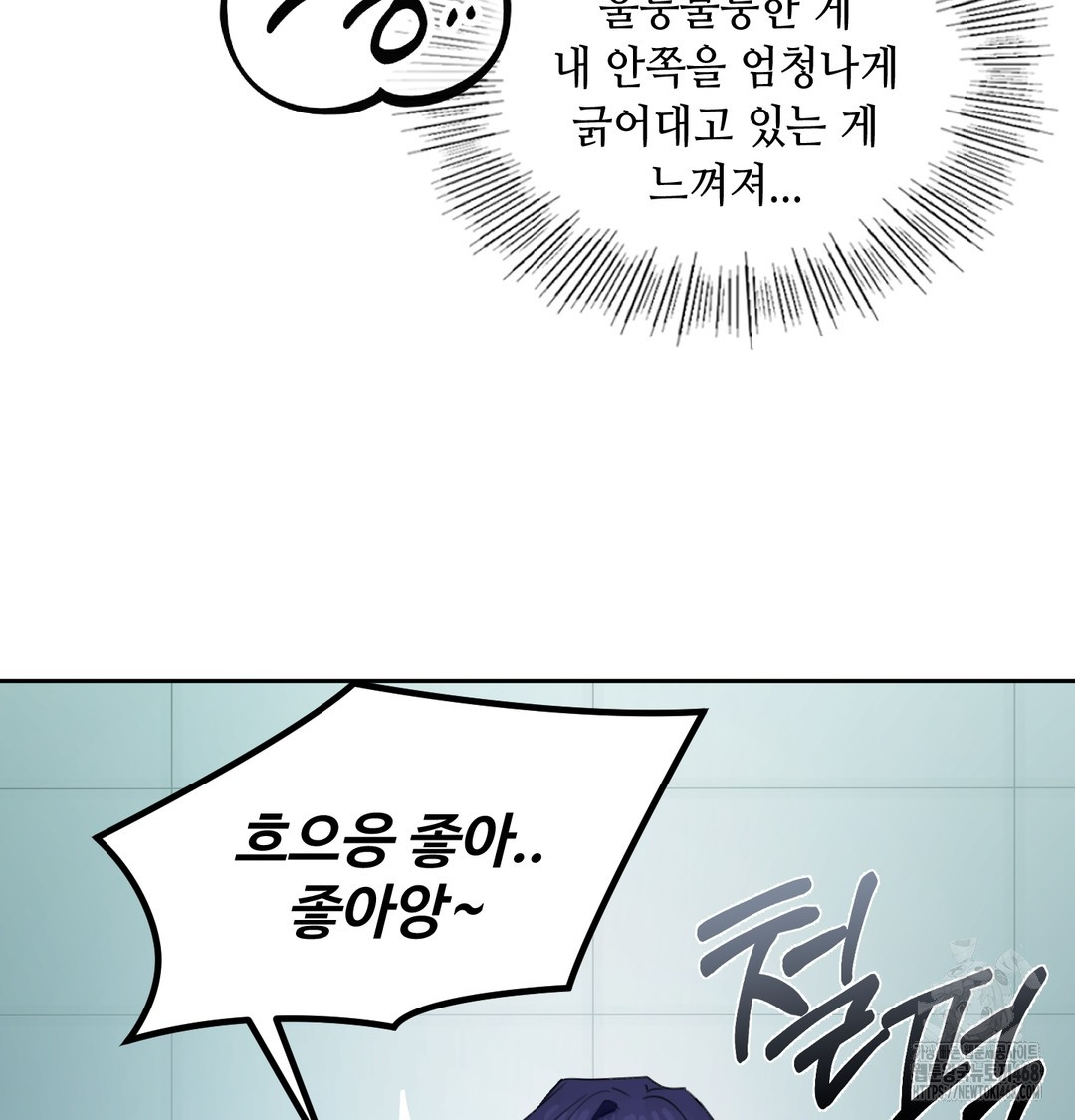 The Professor’s Secret Account Raw Chapter 9 Page 116