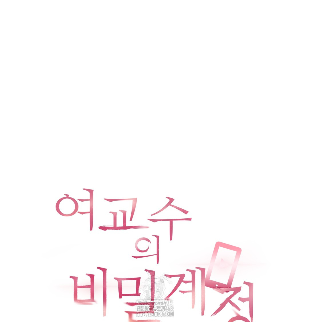 The Professor’s Secret Account Raw Chapter 9 Page 13