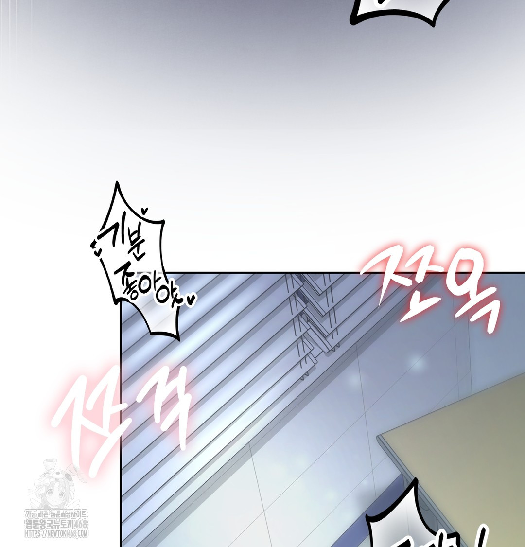 The Professor’s Secret Account Raw Chapter 9 Page 133