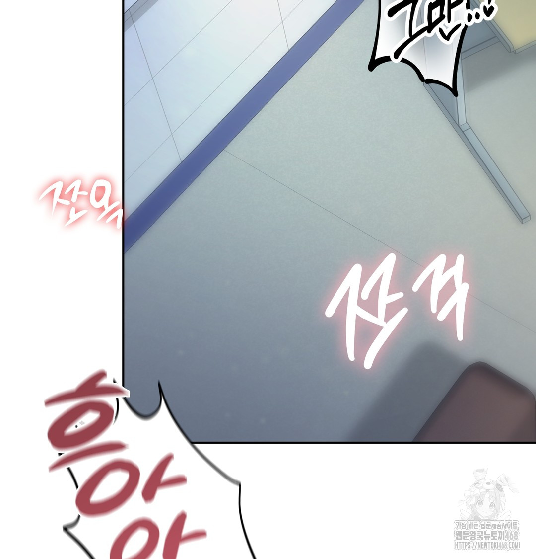 The Professor’s Secret Account Raw Chapter 9 Page 134