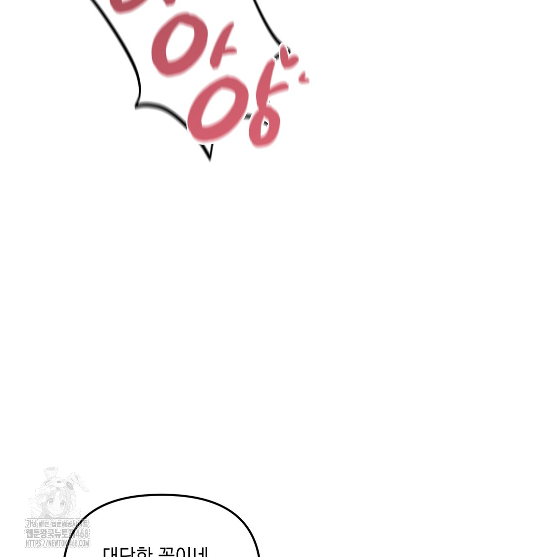 The Professor’s Secret Account Raw Chapter 9 Page 135