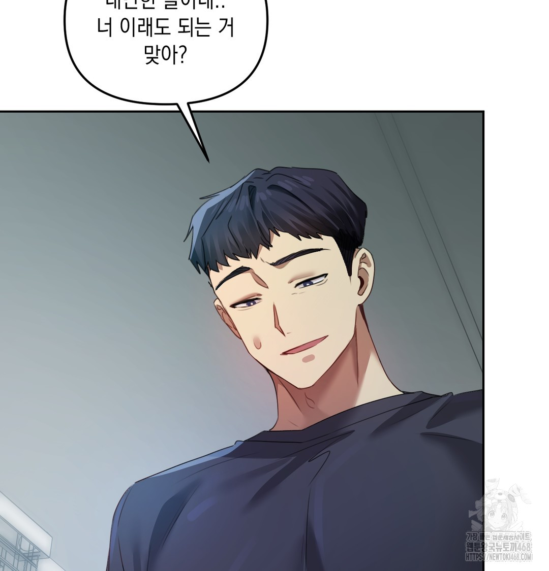 The Professor’s Secret Account Raw Chapter 9 Page 136