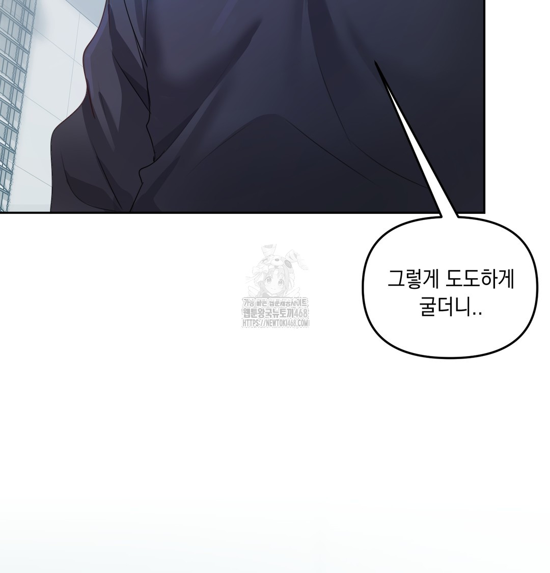 The Professor’s Secret Account Raw Chapter 9 Page 137