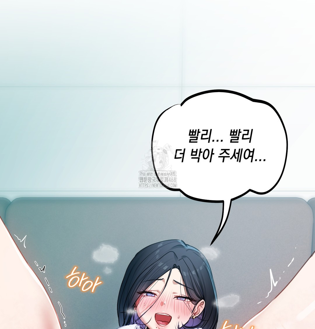 The Professor’s Secret Account Raw Chapter 9 Page 138