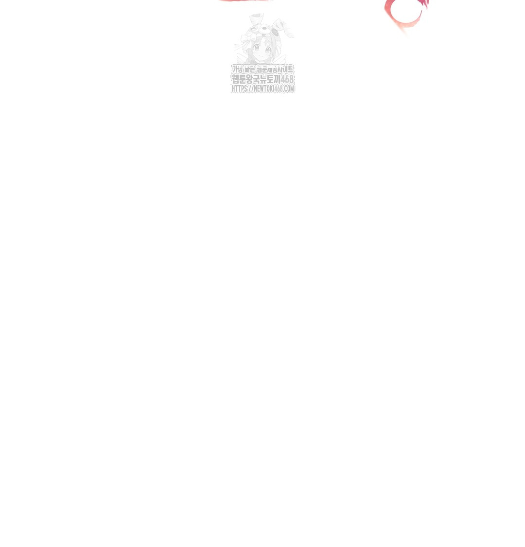 The Professor’s Secret Account Raw Chapter 9 Page 14