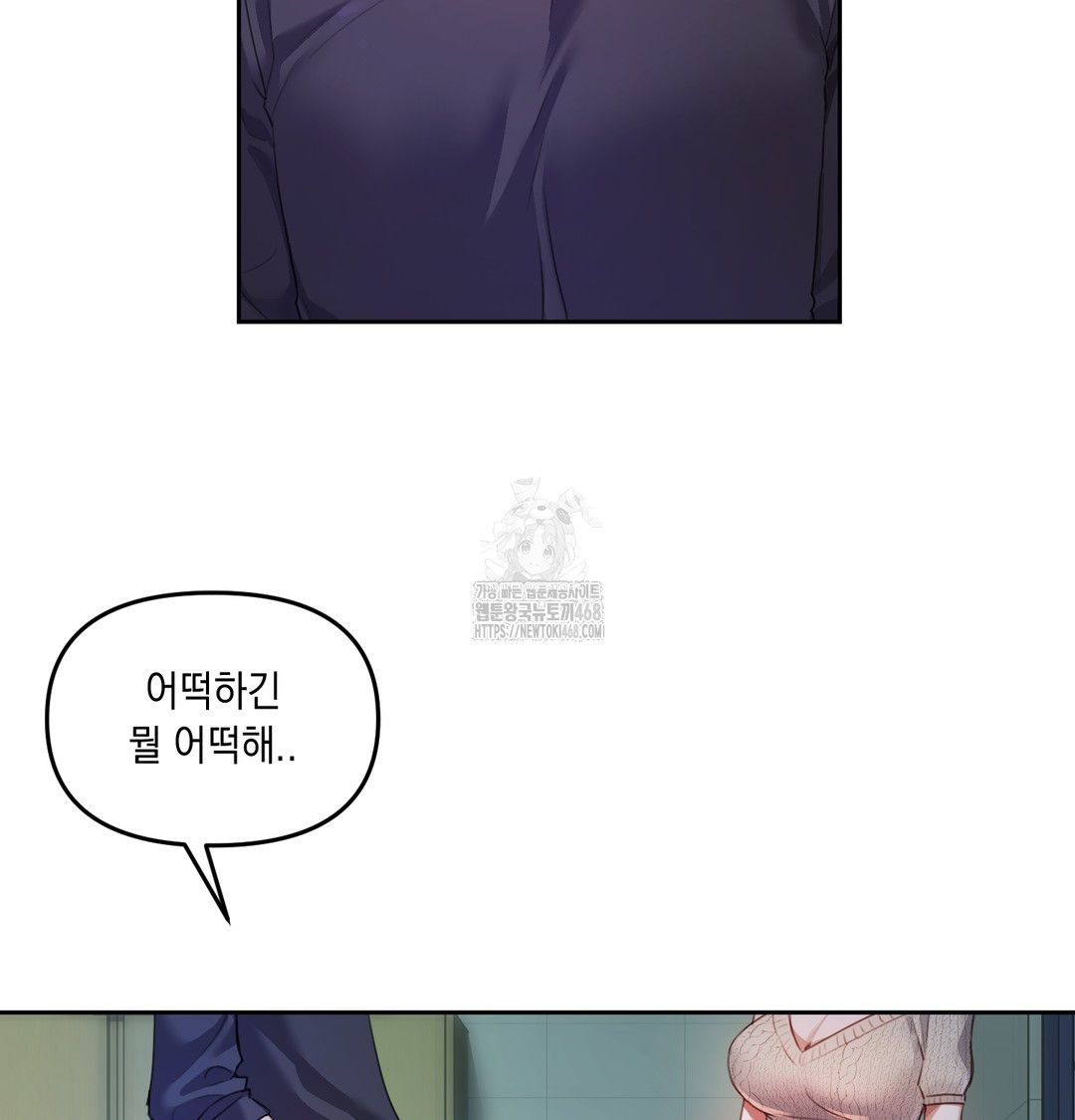 The Professor’s Secret Account Raw Chapter 9 Page 16