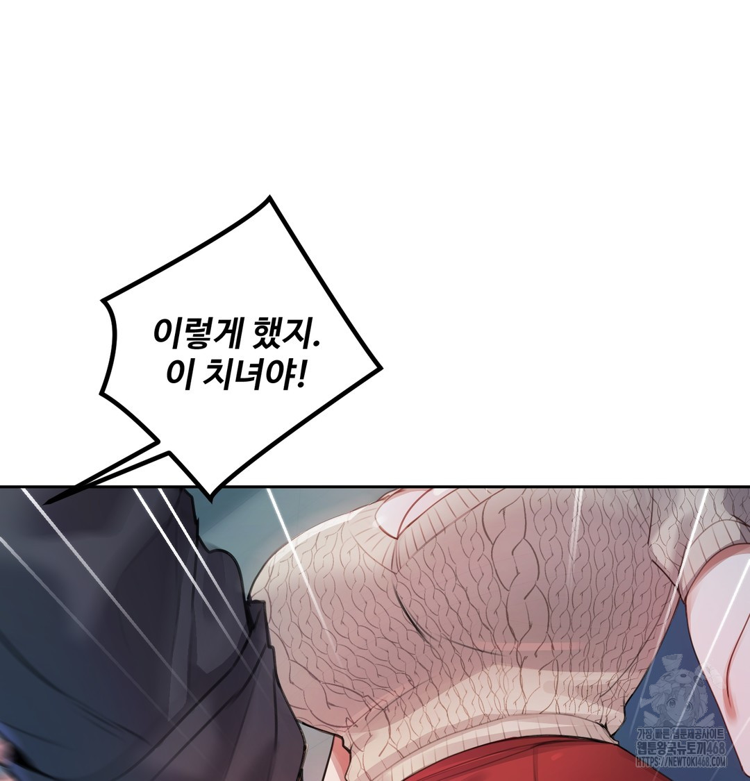 The Professor’s Secret Account Raw Chapter 9 Page 18