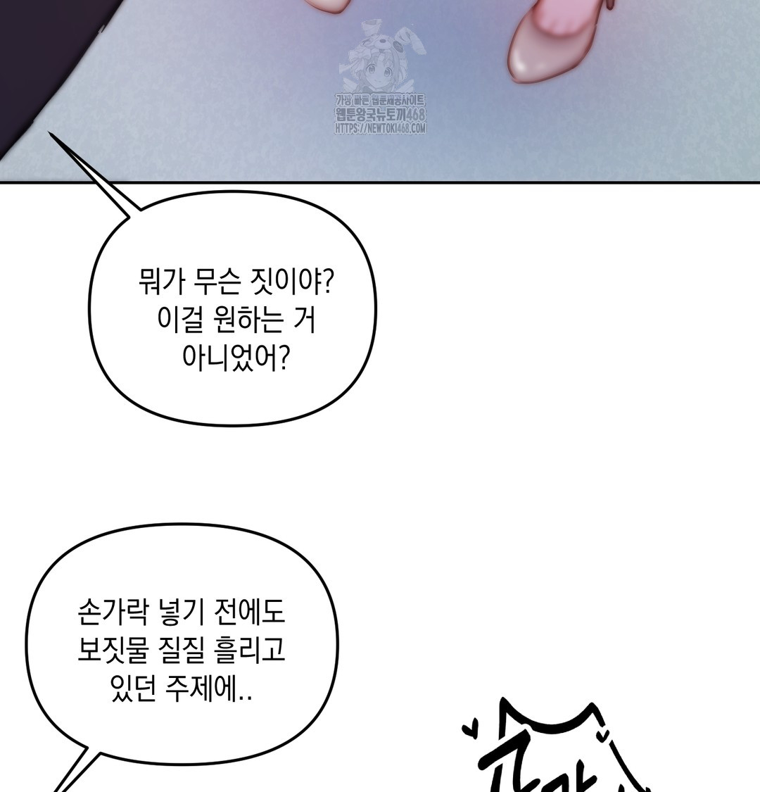 The Professor’s Secret Account Raw Chapter 9 Page 23