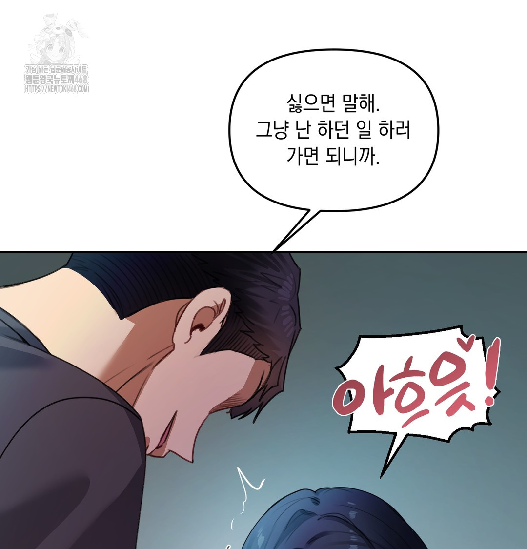 The Professor’s Secret Account Raw Chapter 9 Page 26