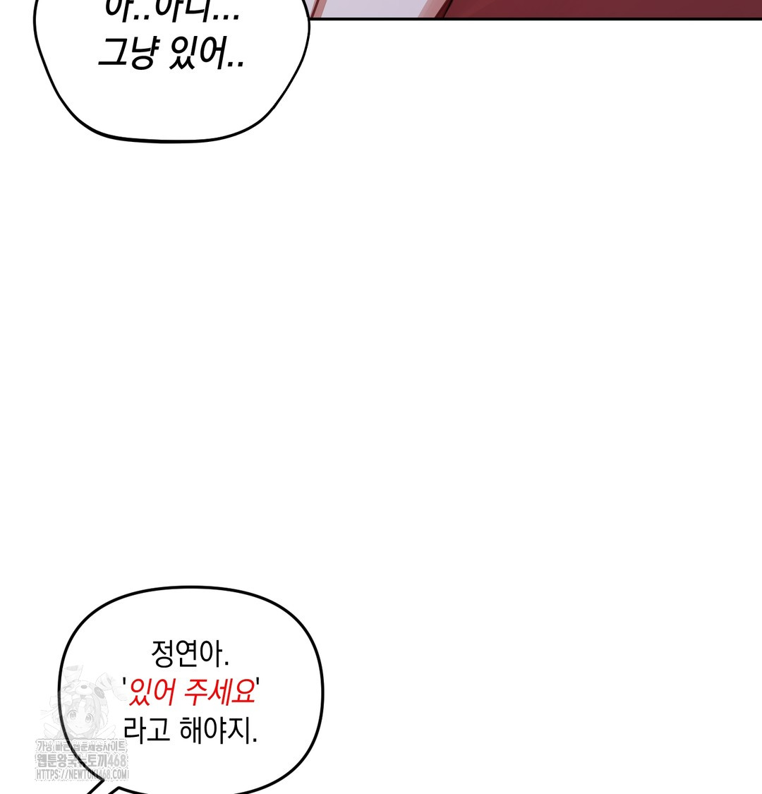 The Professor’s Secret Account Raw Chapter 9 Page 33