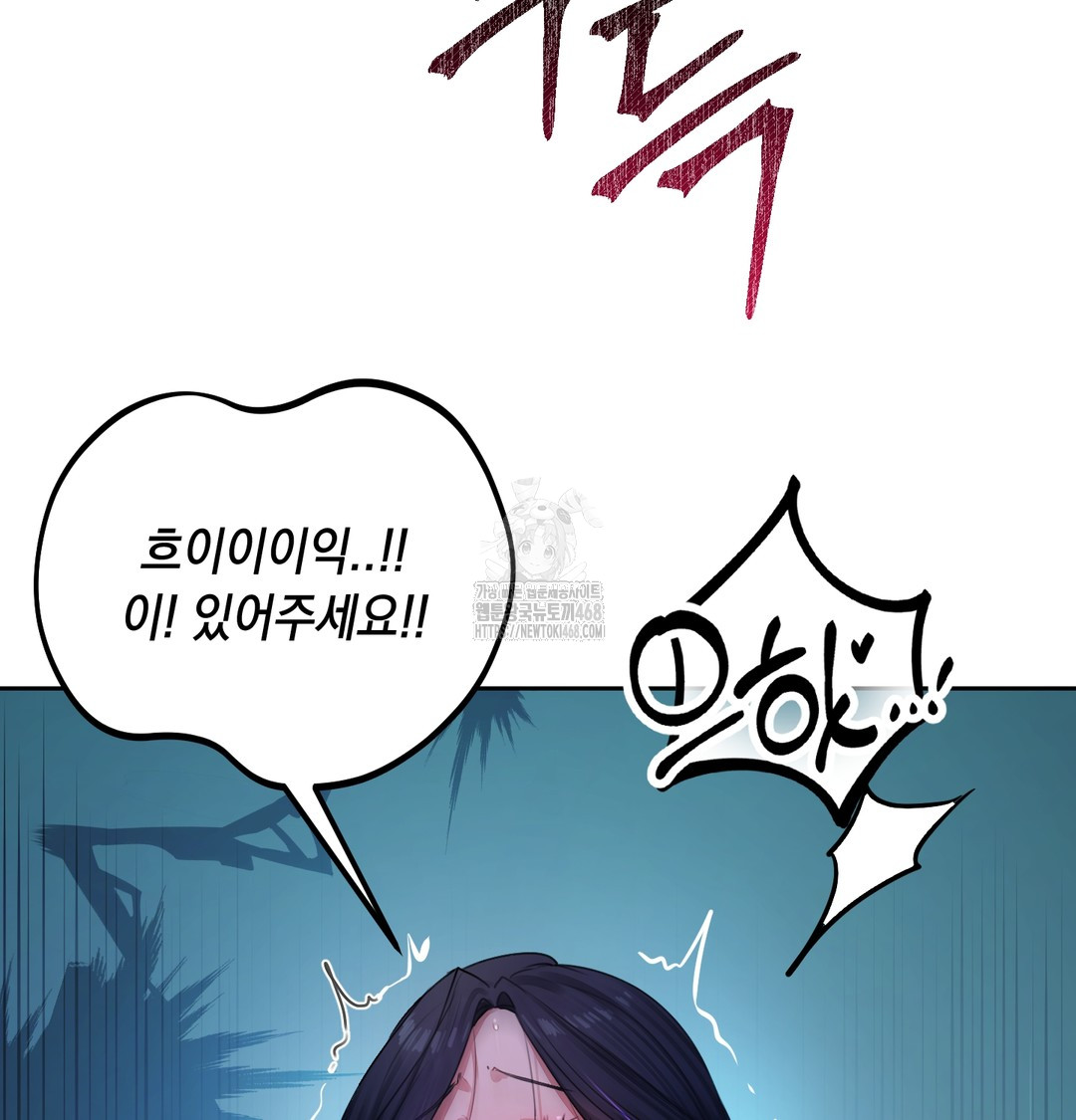 The Professor’s Secret Account Raw Chapter 9 Page 35