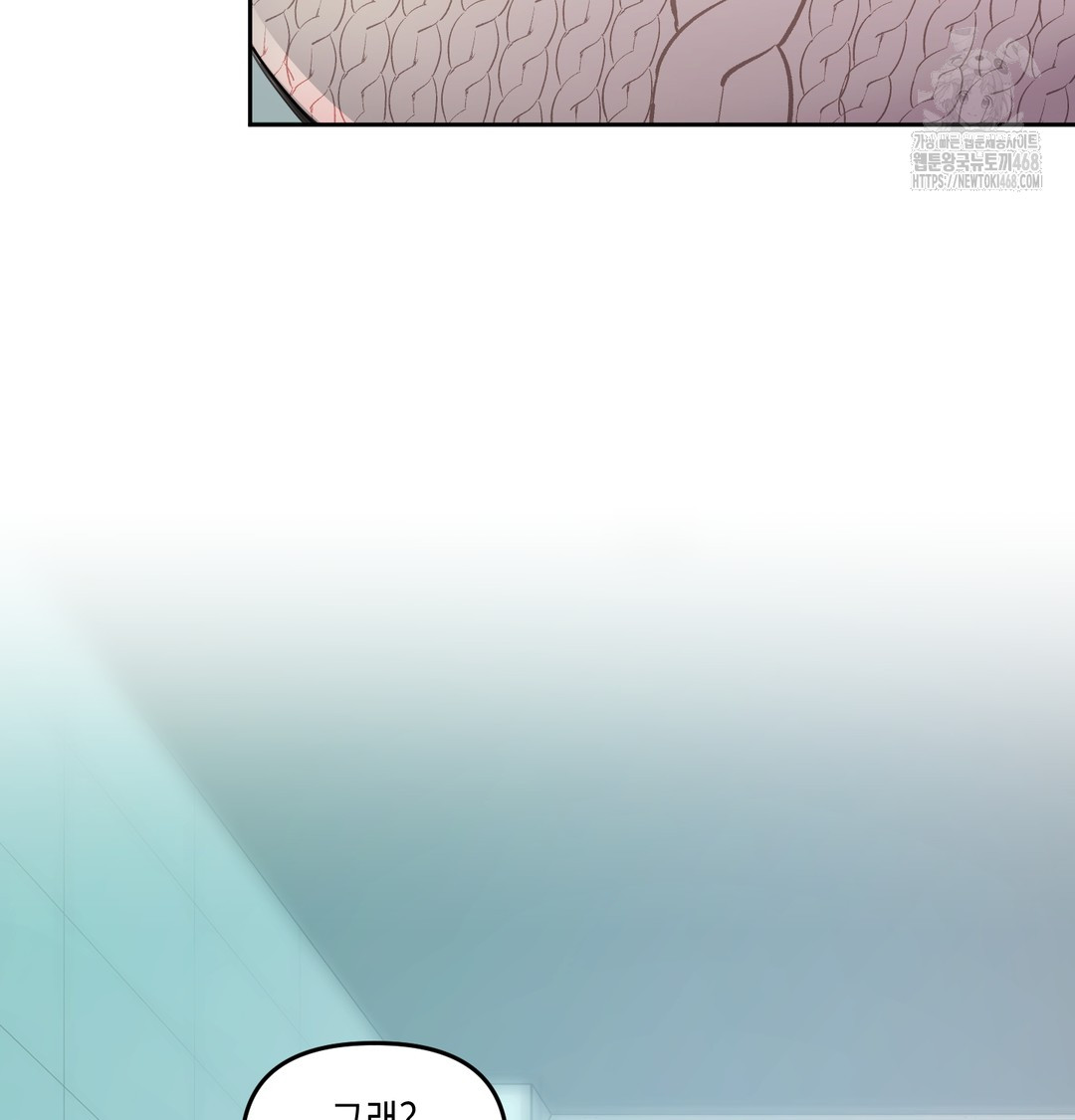 The Professor’s Secret Account Raw Chapter 9 Page 44