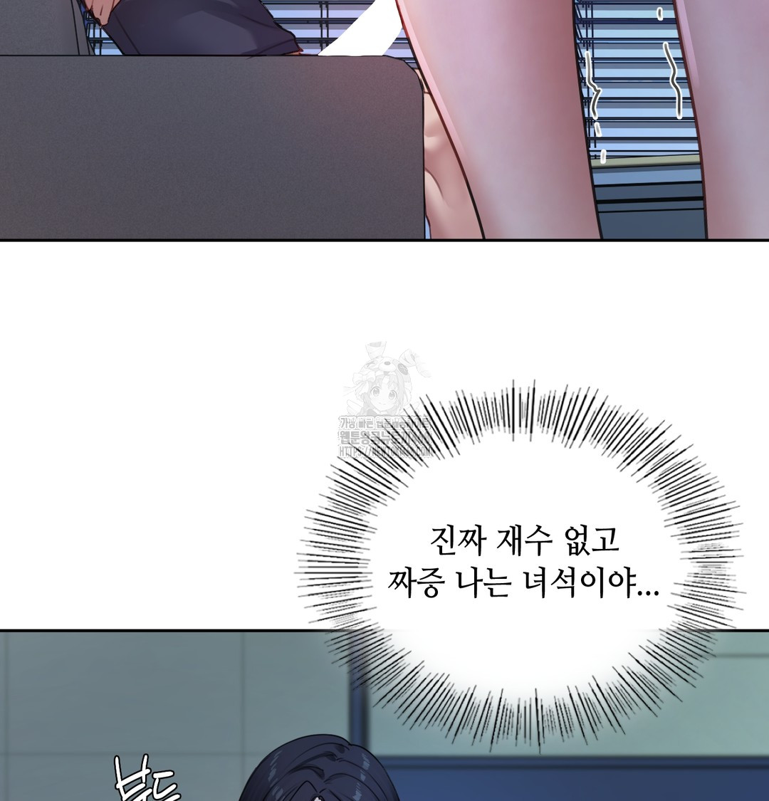 The Professor’s Secret Account Raw Chapter 9 Page 49