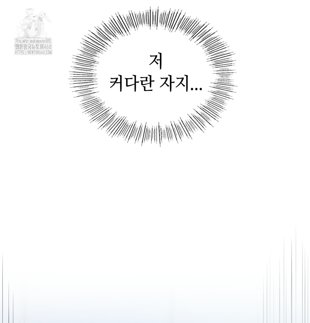 The Professor’s Secret Account Raw Chapter 9 Page 54