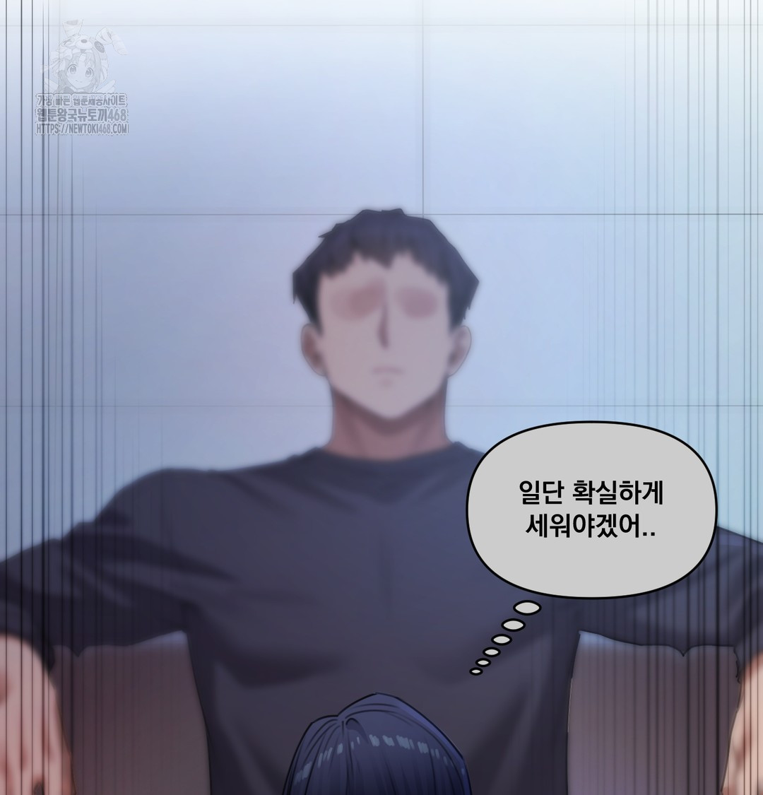 The Professor’s Secret Account Raw Chapter 9 Page 55