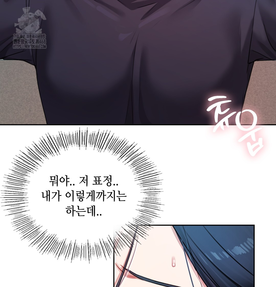 The Professor’s Secret Account Raw Chapter 9 Page 64