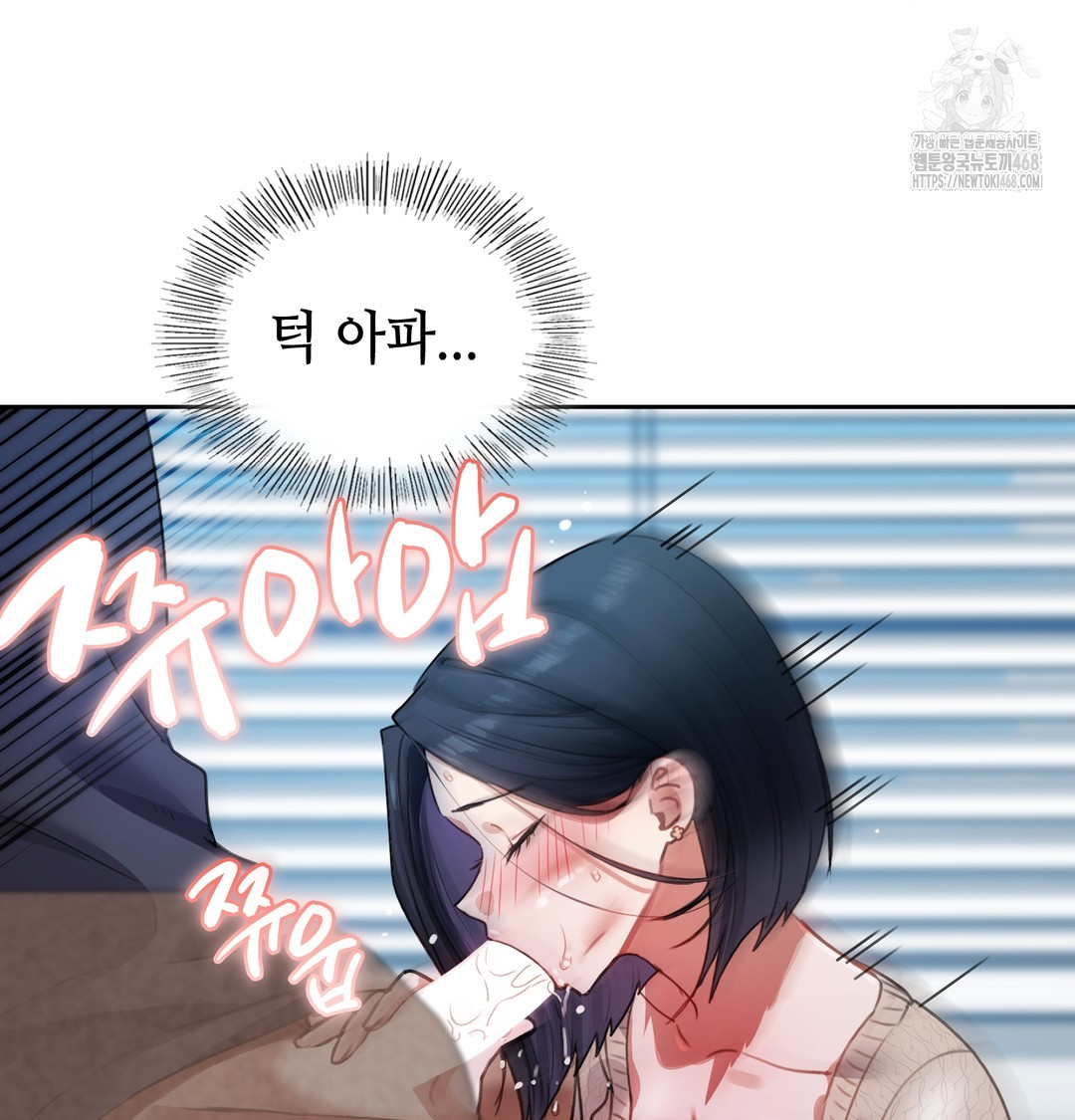 The Professor’s Secret Account Raw Chapter 9 Page 66