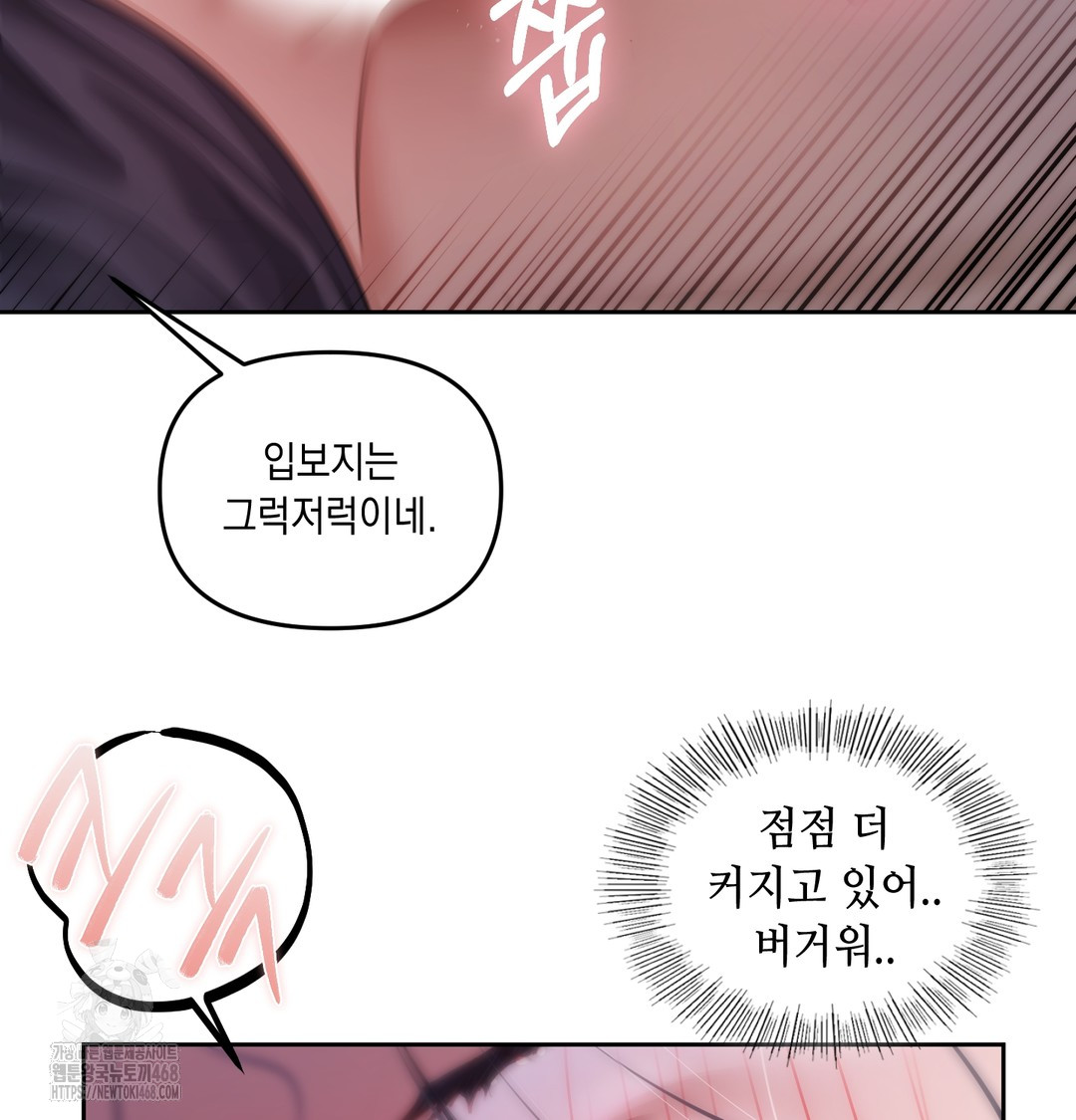 The Professor’s Secret Account Raw Chapter 9 Page 69