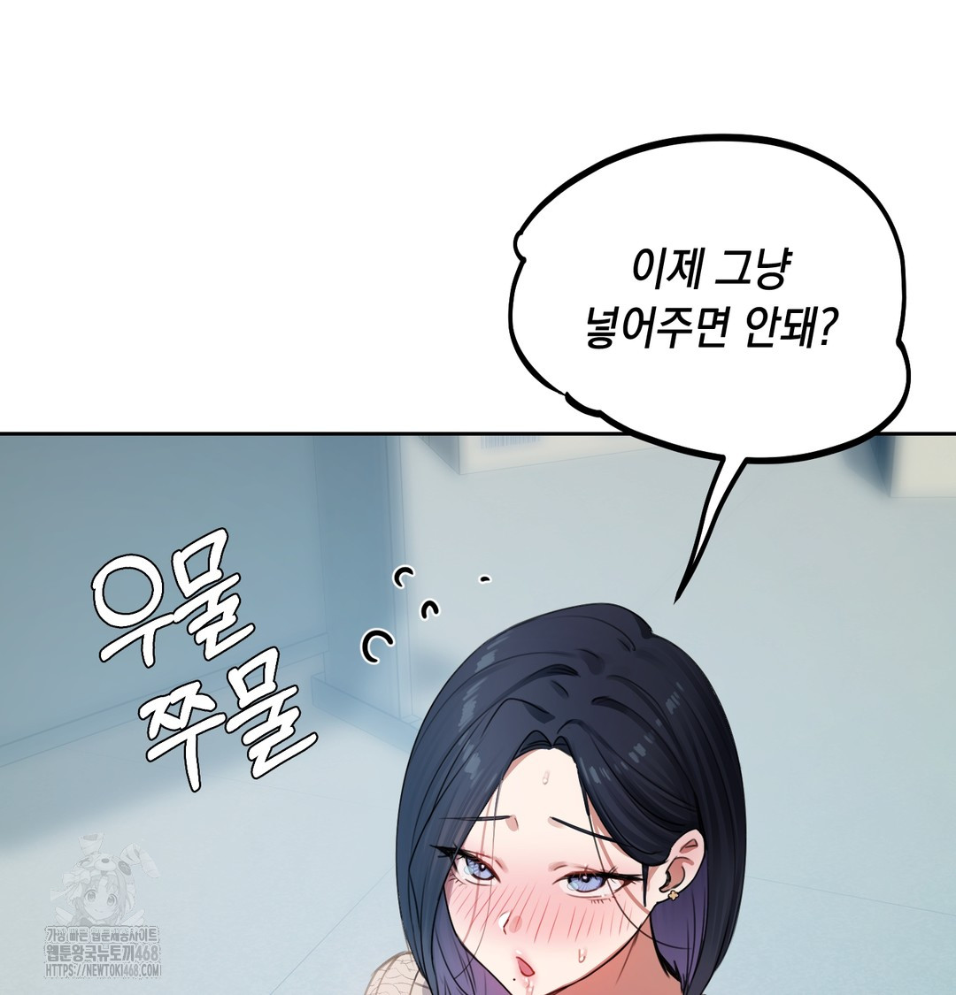 The Professor’s Secret Account Raw Chapter 9 Page 78